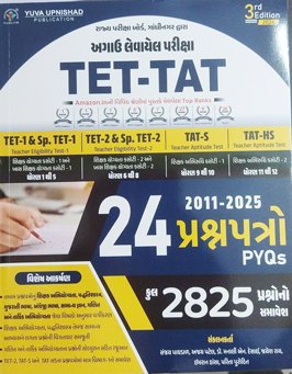 TET-TAT 24 PAPERSET | 2011-2025 | 2825 PYQS | 3RD EDITION 2026