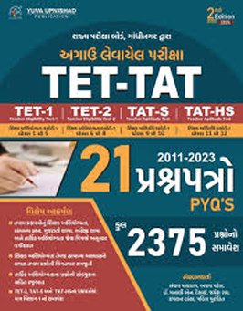 TET- TAT 21 PRASHNPATRA