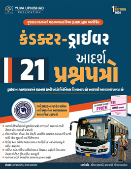 LATEST QUESTION PAPERSET (21 PYQS) FOR CONDUCTOR AND DRIVER | 1ST EDITION 2026