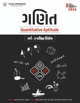 MATHS CLASS-3 (QUANTITATIVE APTITUDE) | THIRD EDITION 2026