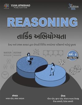 REASONING CLASS-3