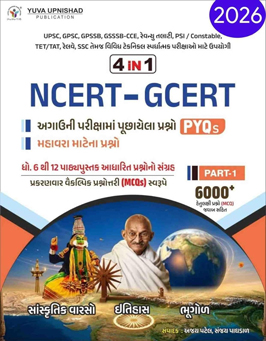 NCERT-GCERT PYQS 4 IN 1 6000 MCQ NEW EDITION 2026